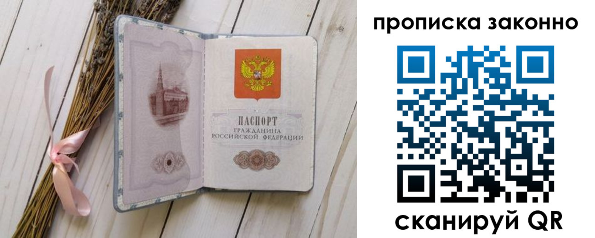 где прописаться в Малгобеке